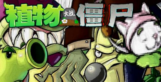 PvZ AR版游戏最新版(植物大战僵尸AR版)