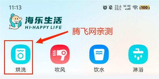 海乐生活app最新版