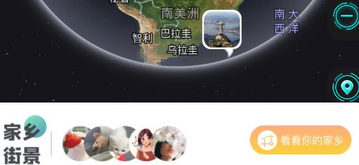 AR地球实景导航app最新版