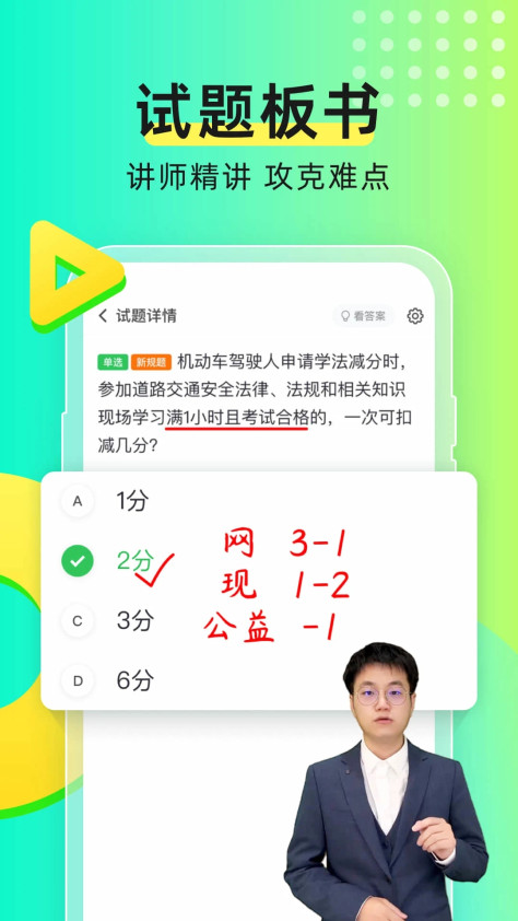 元贝驾考app正版v10.2.3 安卓版