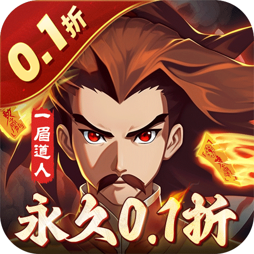 塔防镇魂师0.1折无限刷充v1.00.00 安卓版