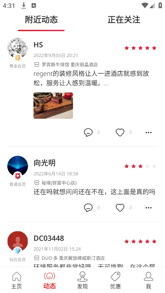 鼎食聚appv3.30.1 官方版