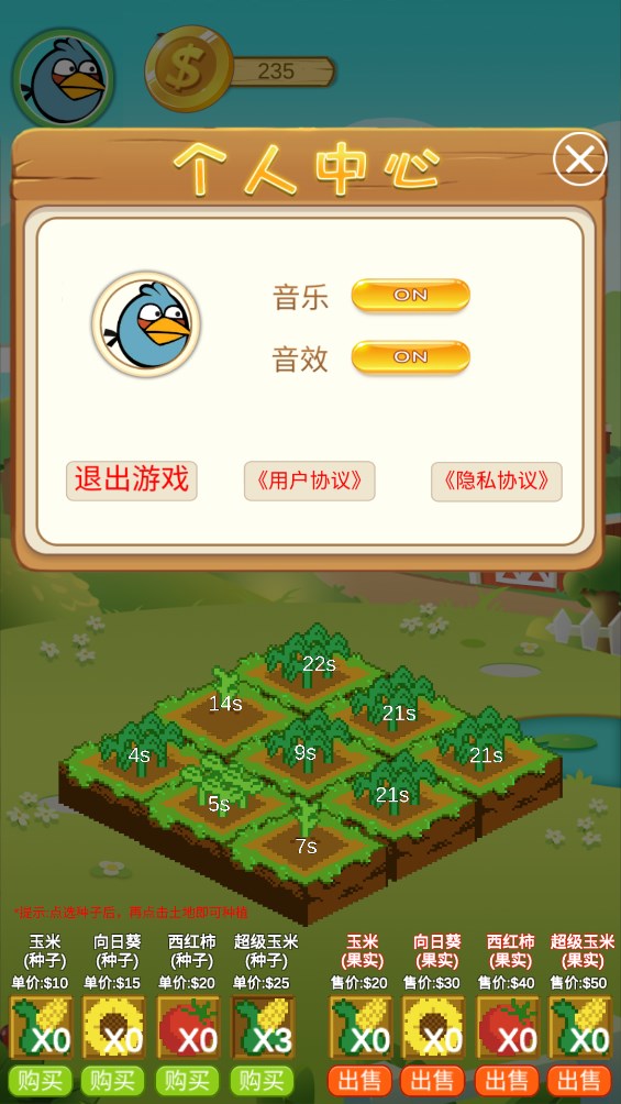 欢乐植物园游戏官方版v1.0.10 最新版