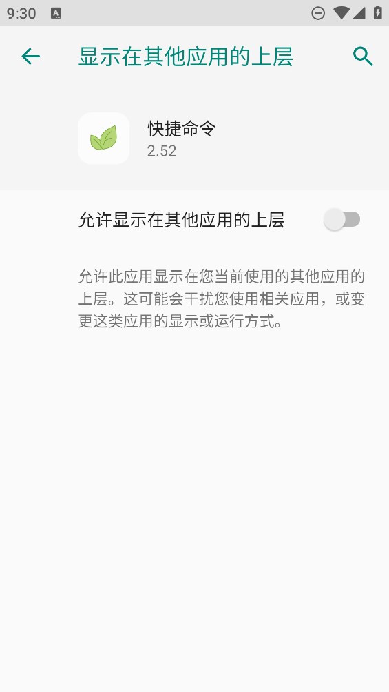 我的世界快捷命令app官方版v2.52 最新版