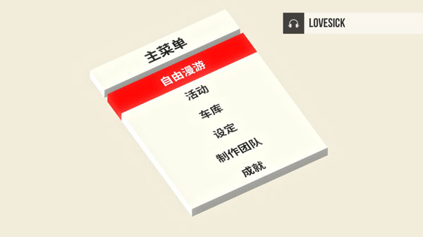 绝对漂移手机版v1.0.11 中文版
