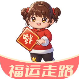 福运走路app官方版v2.0.1 安卓版