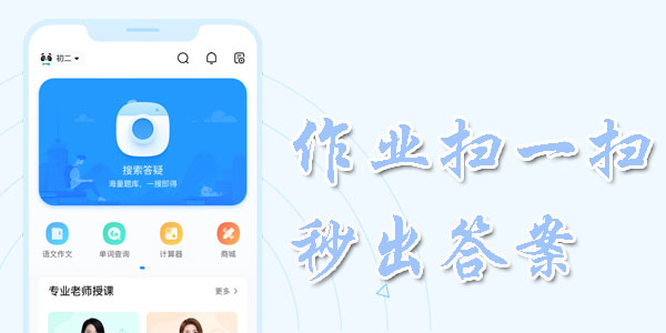 作业扫一扫秒出答案app