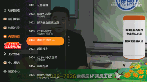 飞沙电视tv官方版v1.0.135 安卓版