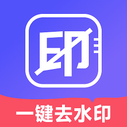 去水印壹号app最新版v1.0.0 安卓版