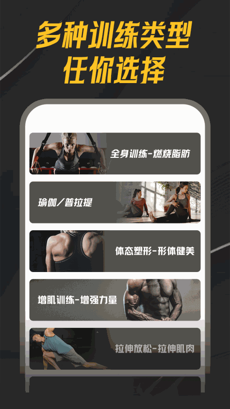 乐动健身app官方版v1.0.6 安卓版