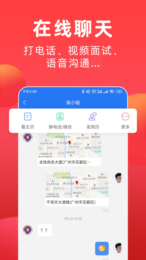 皮革人才网app最新版v1.0.6 安卓版