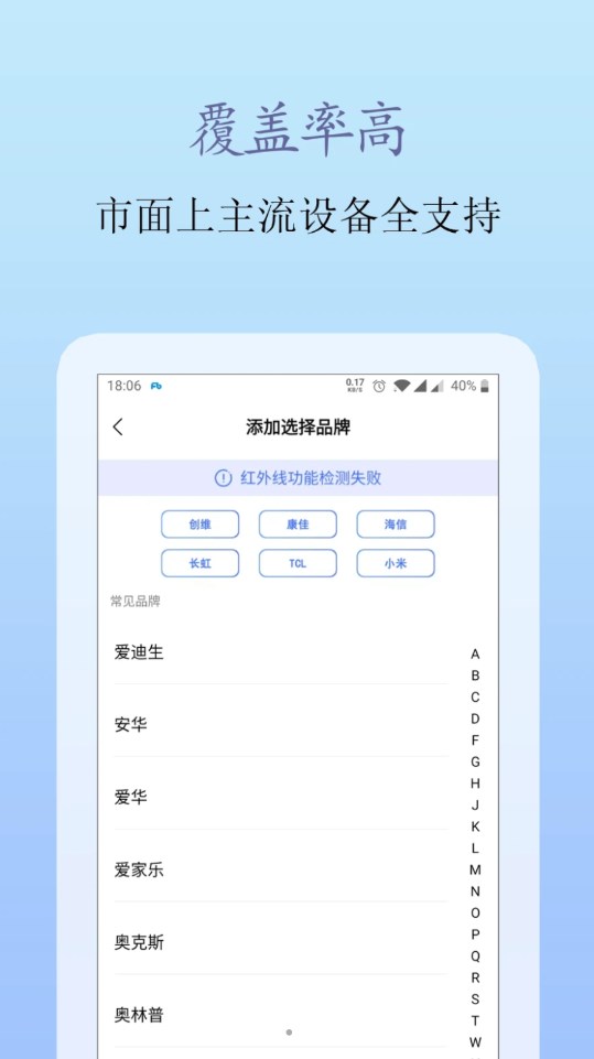 屹嘉万能手机遥控器app最新版v1.0.4 安卓版