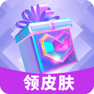 换肤收集大师app安卓版v3.1.0 官方版