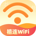 禧连WiFi软件安卓版v2.0.1 安卓版