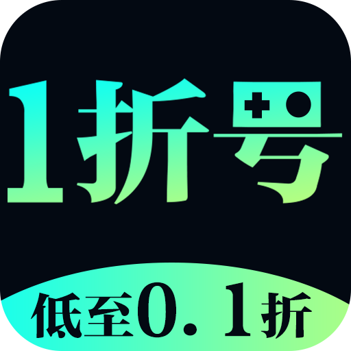 1折游戏号app最新版v1.0.5 官方版