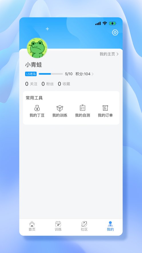 丁丁好医appv1.0.22 安卓版