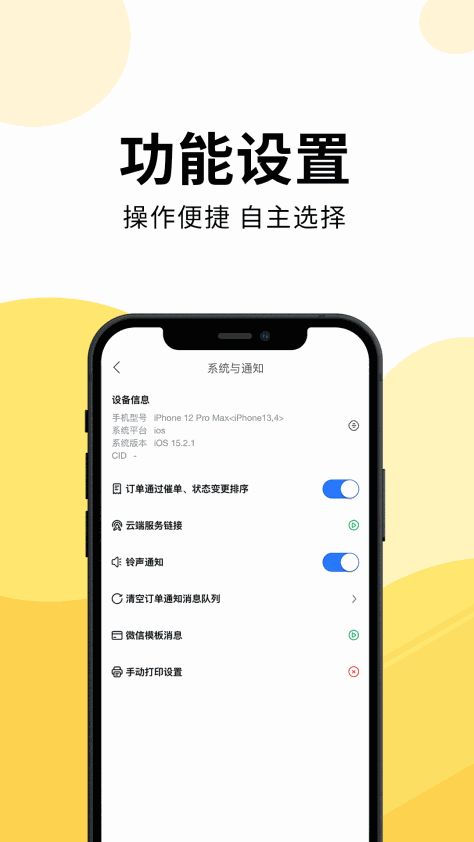 乐送外卖商家版最新版v1.15.3 官方版