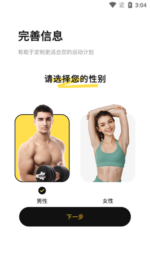 乐动健身app官方版