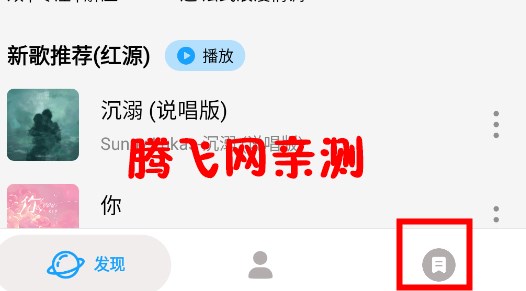 微音乐app官方版