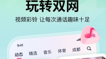 咪咕音乐极速版最新版