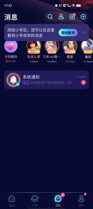 不夜星球App最新版