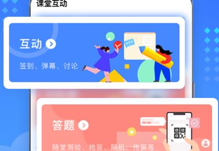 C30云课堂app官方版