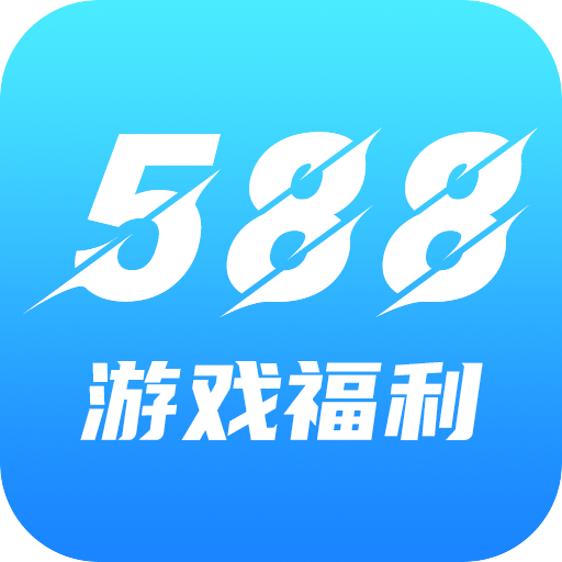 588游戏交易平台最新版v3.6.9 安卓版