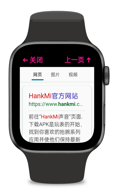 腕上简搜app官方版v1.0.0 最新版