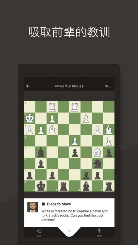 国际象棋官方版(Chess)v4.6.30-googleplay 安卓版