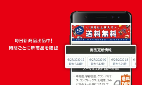 Mandarake线上商店app官方版まんだらけ 通販v1.2.0 最新版