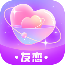 友恋app最新版v2.1.6 安卓版