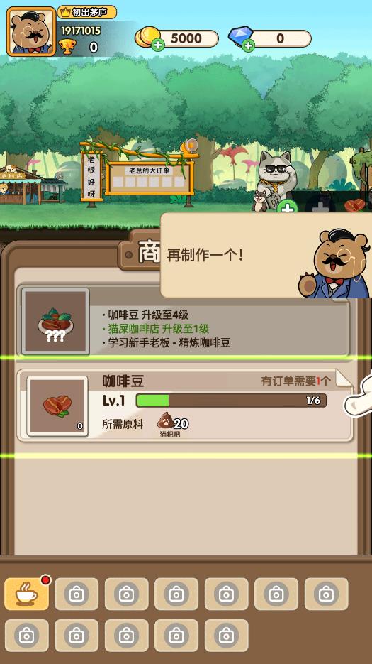 从咸鱼到老板游戏v1.0.0 安卓版