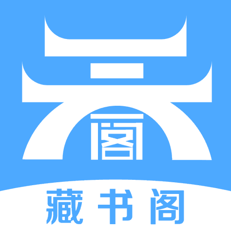 藏书阁小说app最新版v2.6.5 安卓版