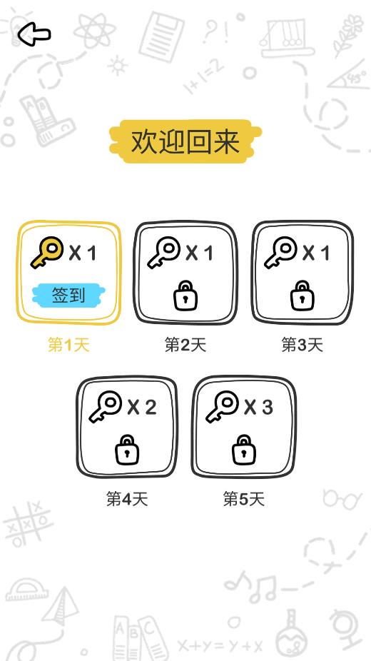 囧才大考验游戏安卓版v1.0.0 最新版