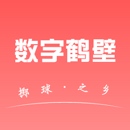 数字鹤壁app安卓版v1.0.2 官方版