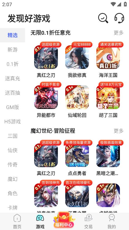 星光游戏app官方版v8.4.7 安卓版