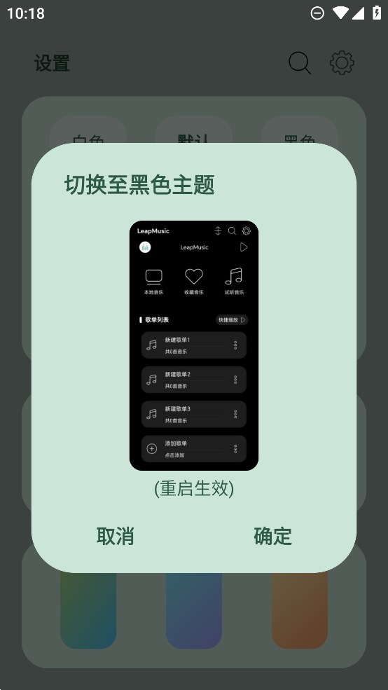 LeapMusic音乐播放器app官方版v5.5 最新版