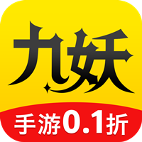 九妖游戏盒子福利版v8.4.9 安卓版