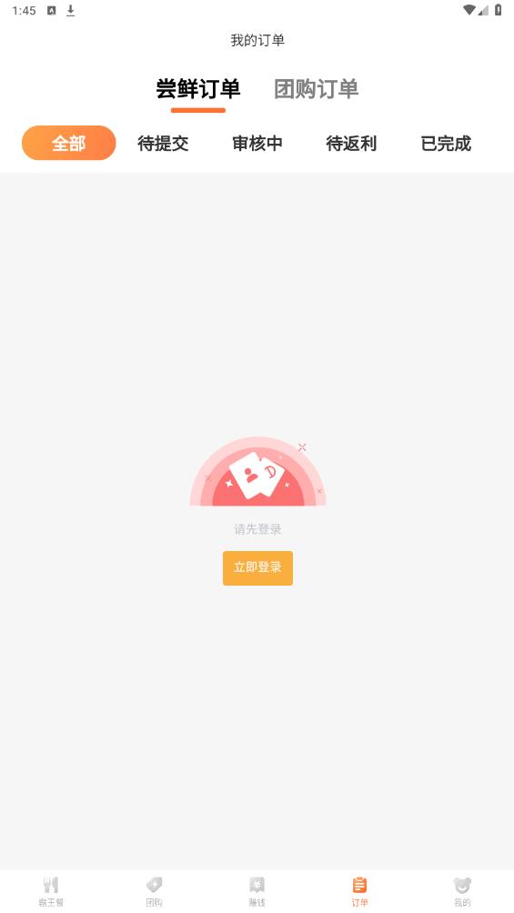 团搭搭霸王餐app最新版v1.3.31 安卓版
