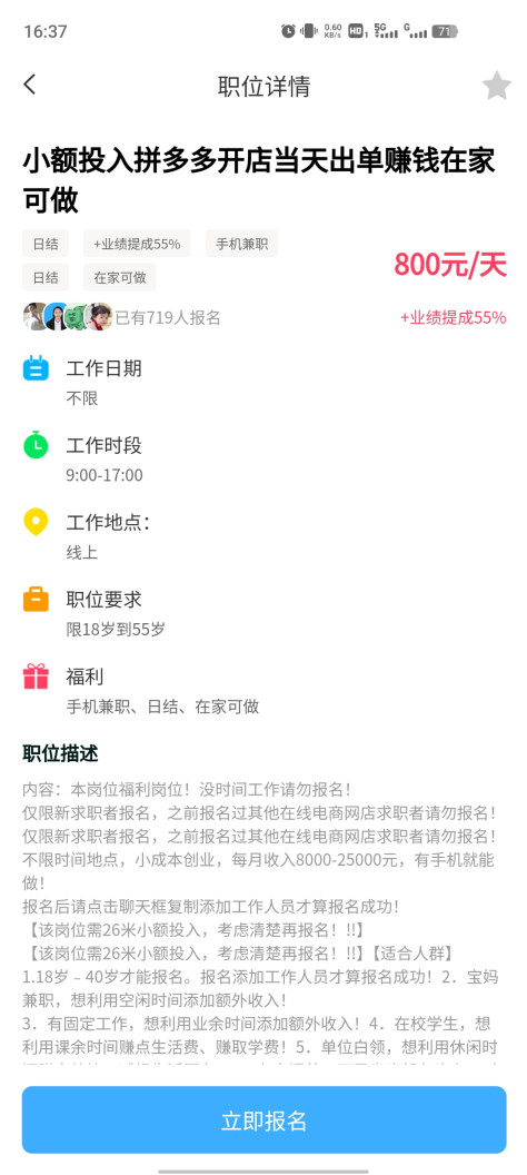 摸鱼兼职app官方版v1.0.0 安卓版