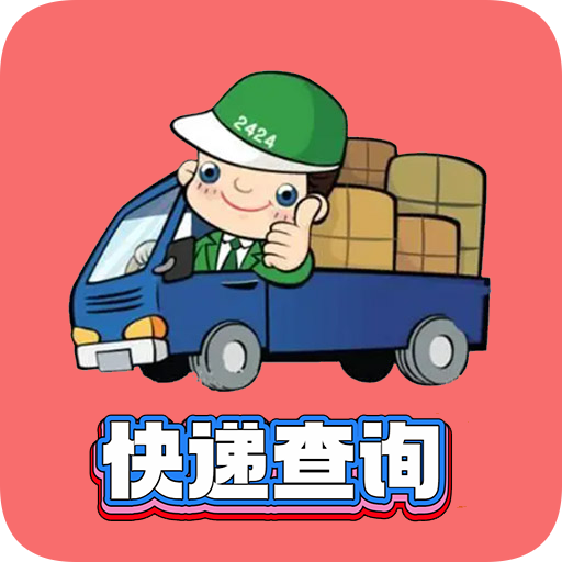 小柚快递app最新版v1.014 安卓版