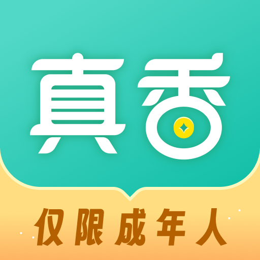 真香兼职app最新版v1.6.3.0 手机版