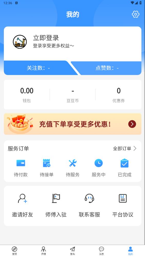 茄子冬瓜app官方版v1.0.6 安卓版