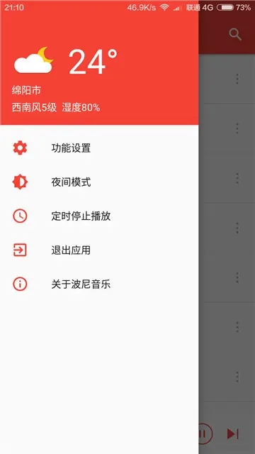 波尼音乐app安卓版v1.0.0 最新版