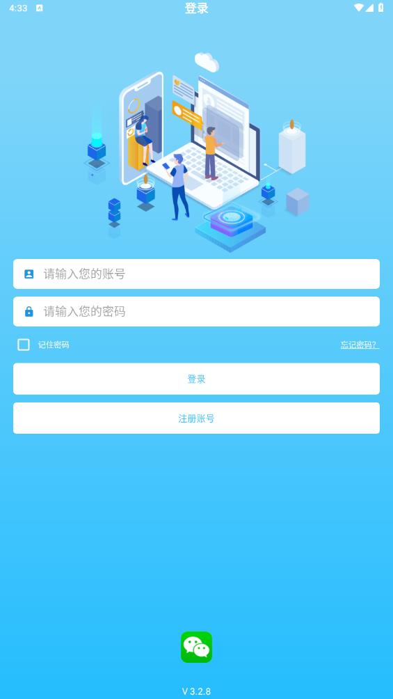 易模app官方版v3.3.4 安卓版