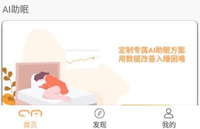 筑眠app官方版