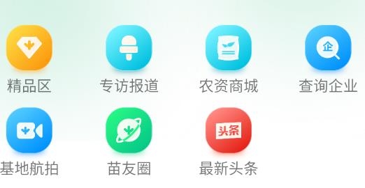 苗仓app最新版