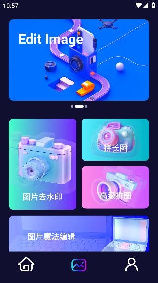 迅捷去水印手机app