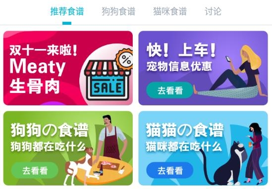 嗷呜猫狗食谱app官方版