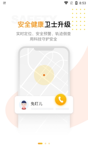 兔盯儿app最新版